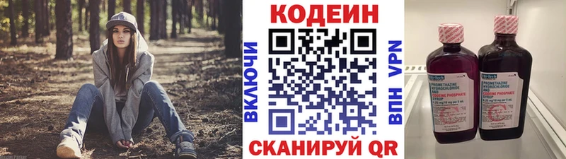 купить наркотики цена  Кола  Codein напиток Lean (лин) 