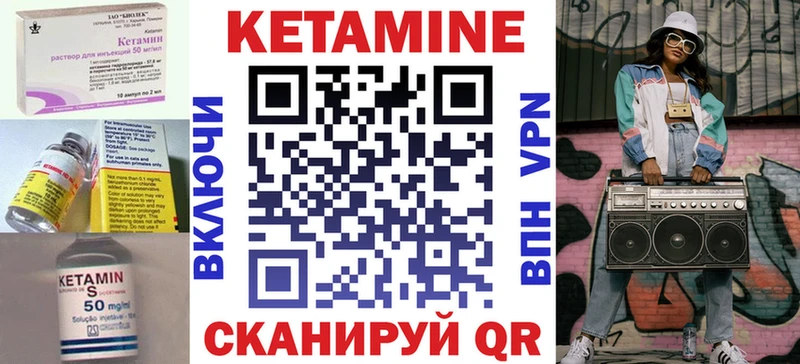 Кетамин VHQ  Кола 